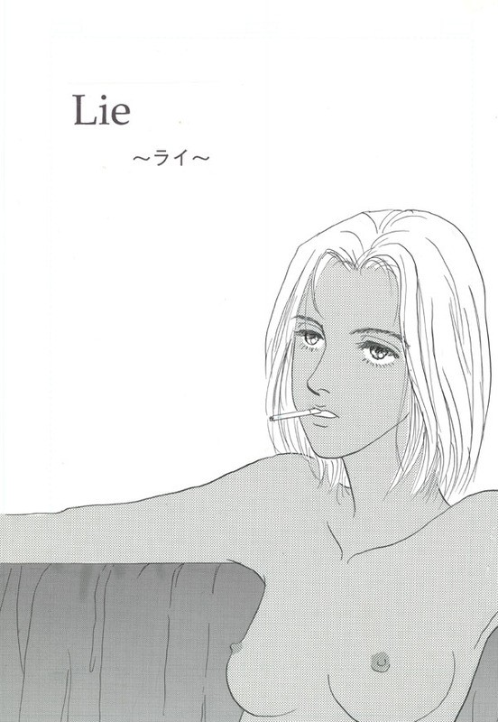 Lie〜ライ〜