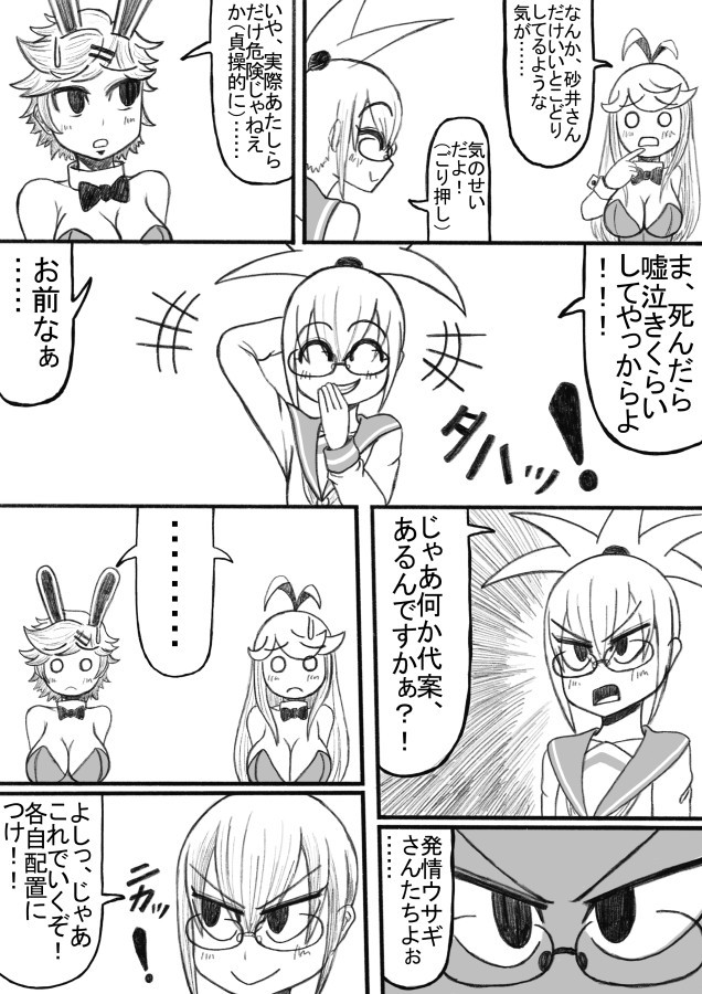 Page 104