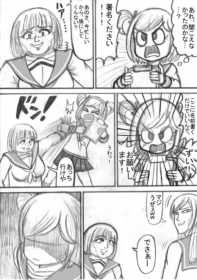 Page 67