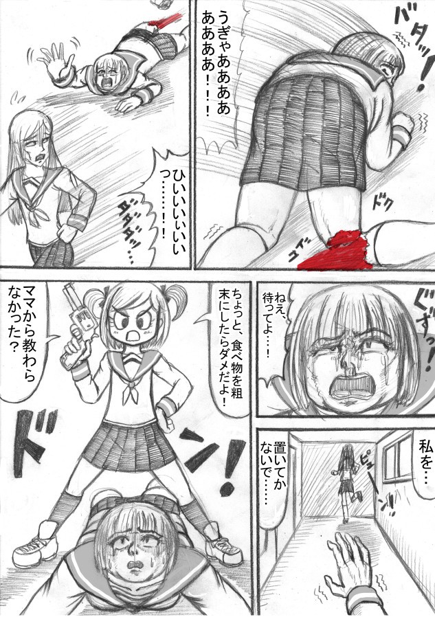 Page 71