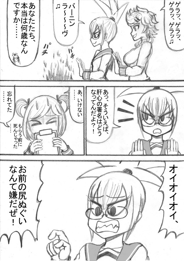 Page 85