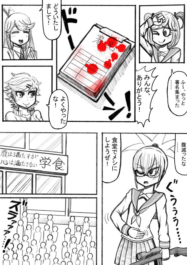 Page 88