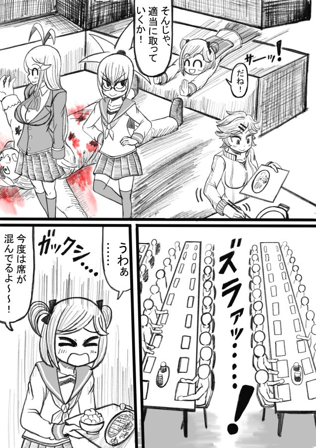 Page 93
