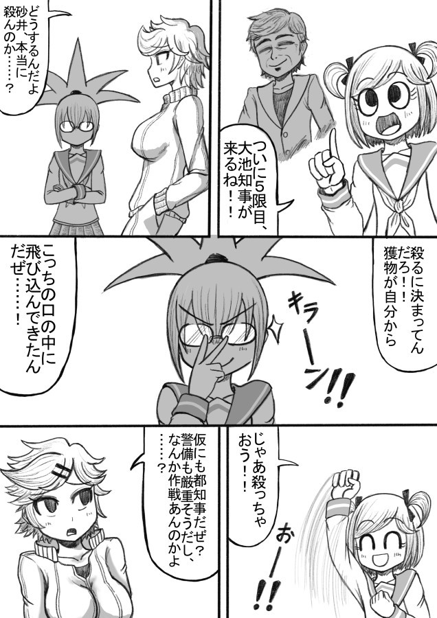 Page 99