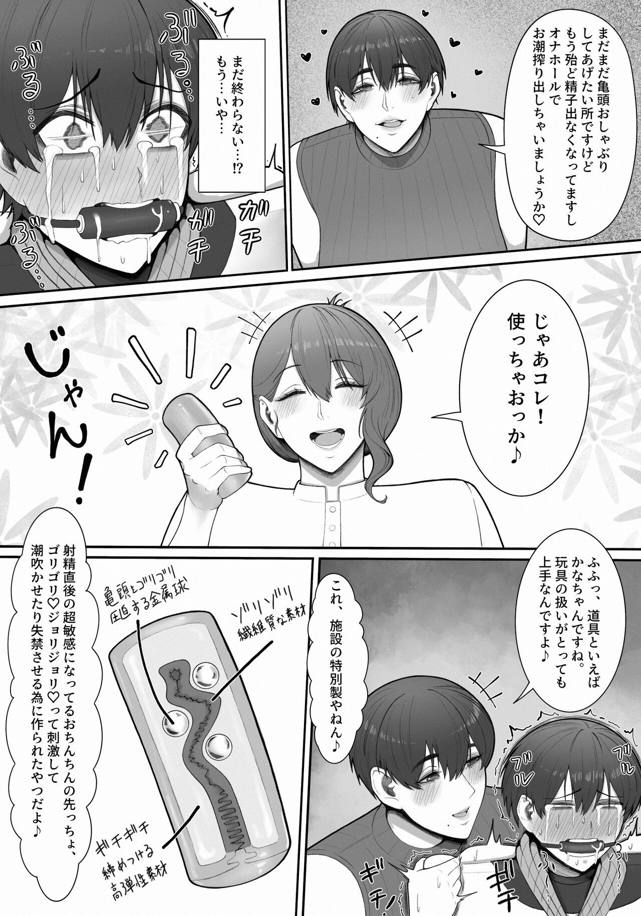 Page 47