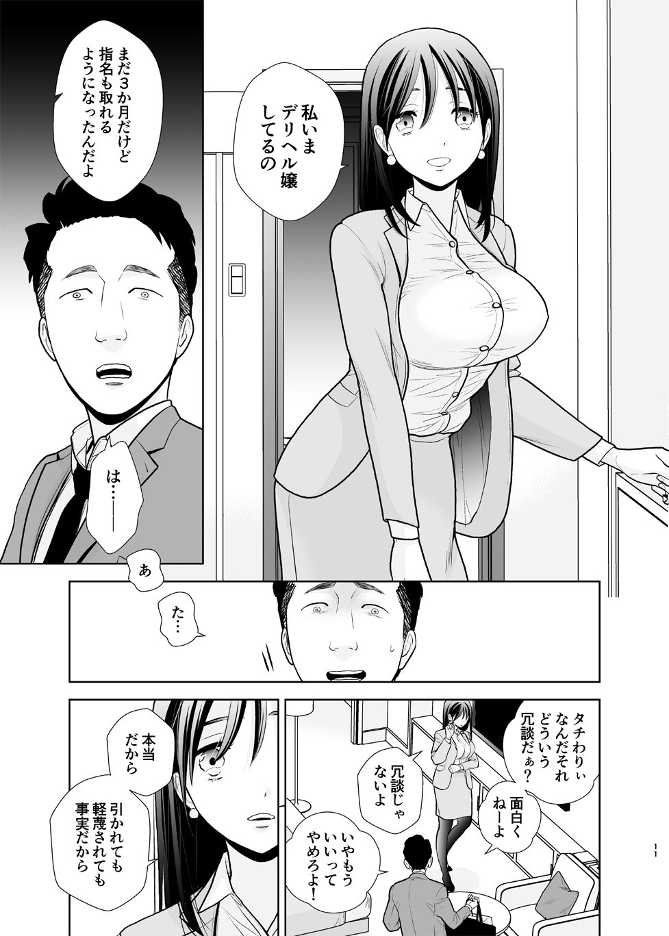 Page 11