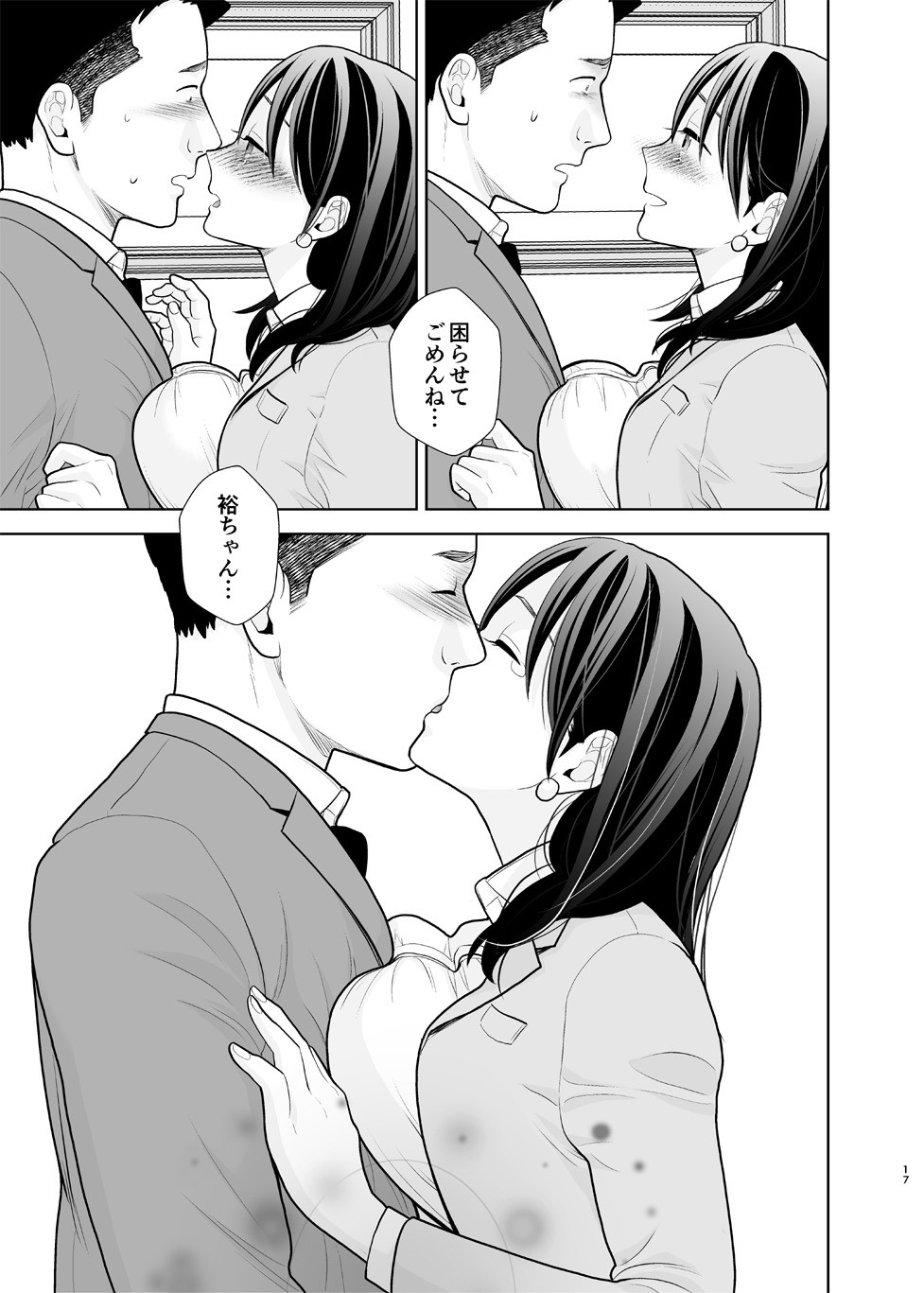 Page 17