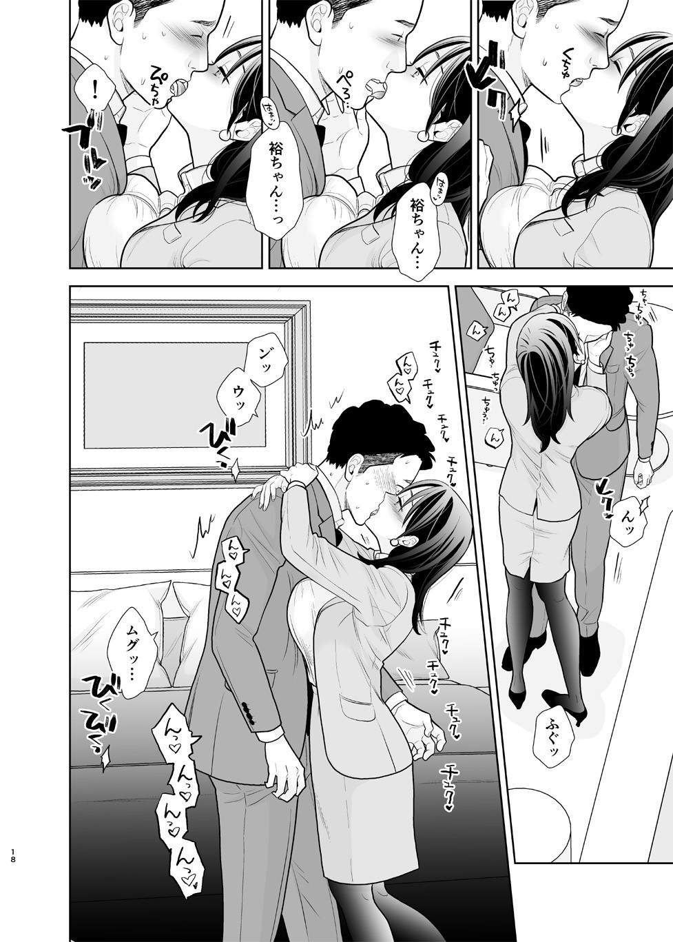 Page 18