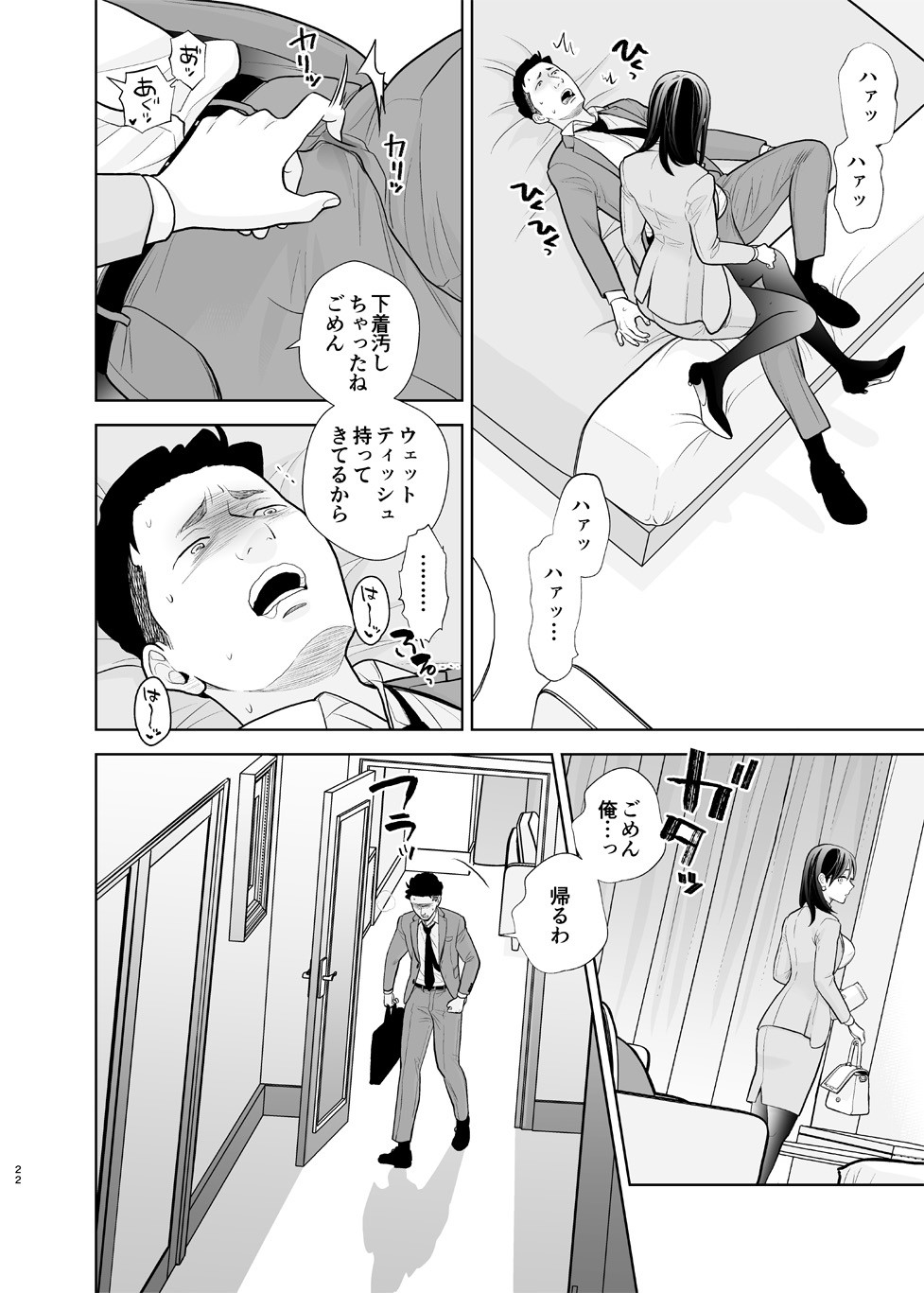 Page 22