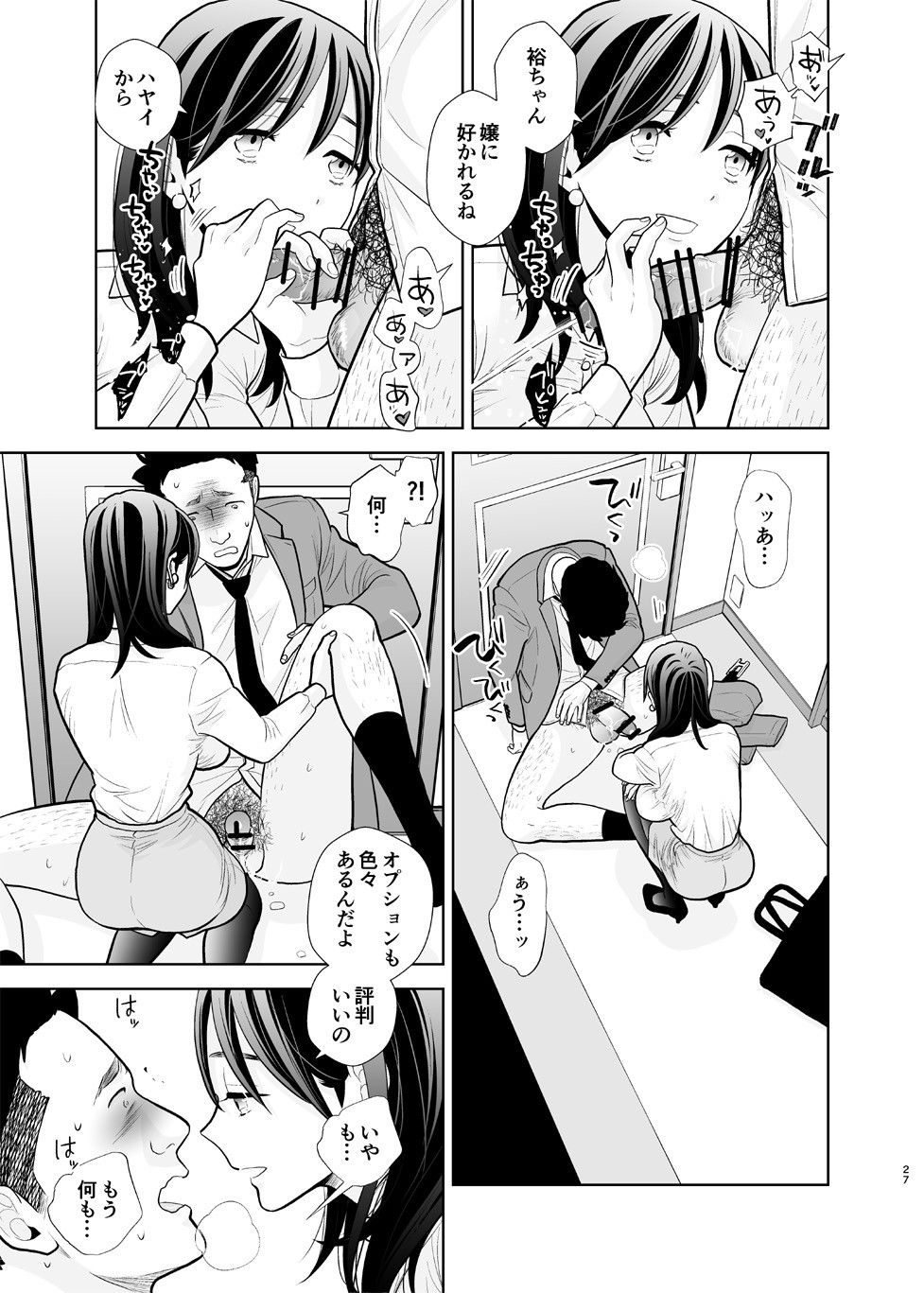 Page 27