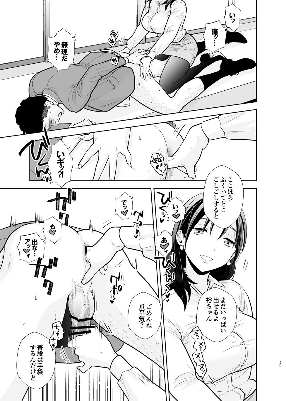 Page 29