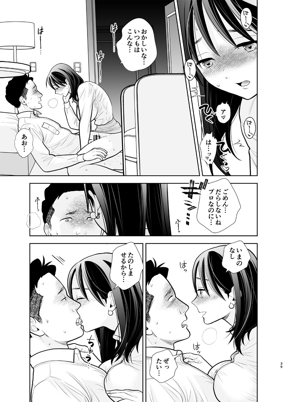 Page 39