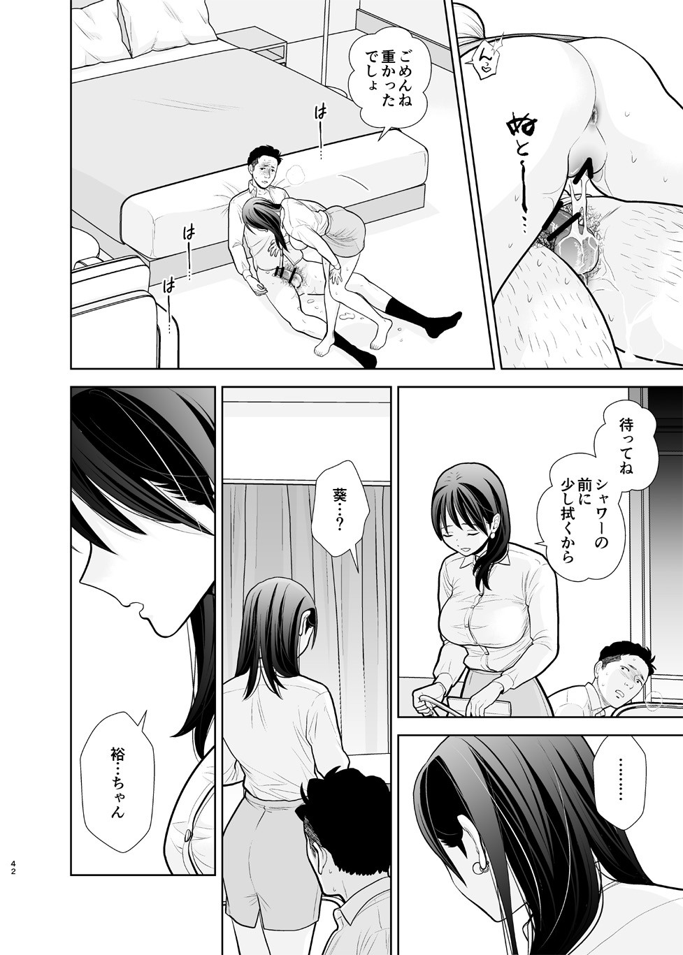 Page 42