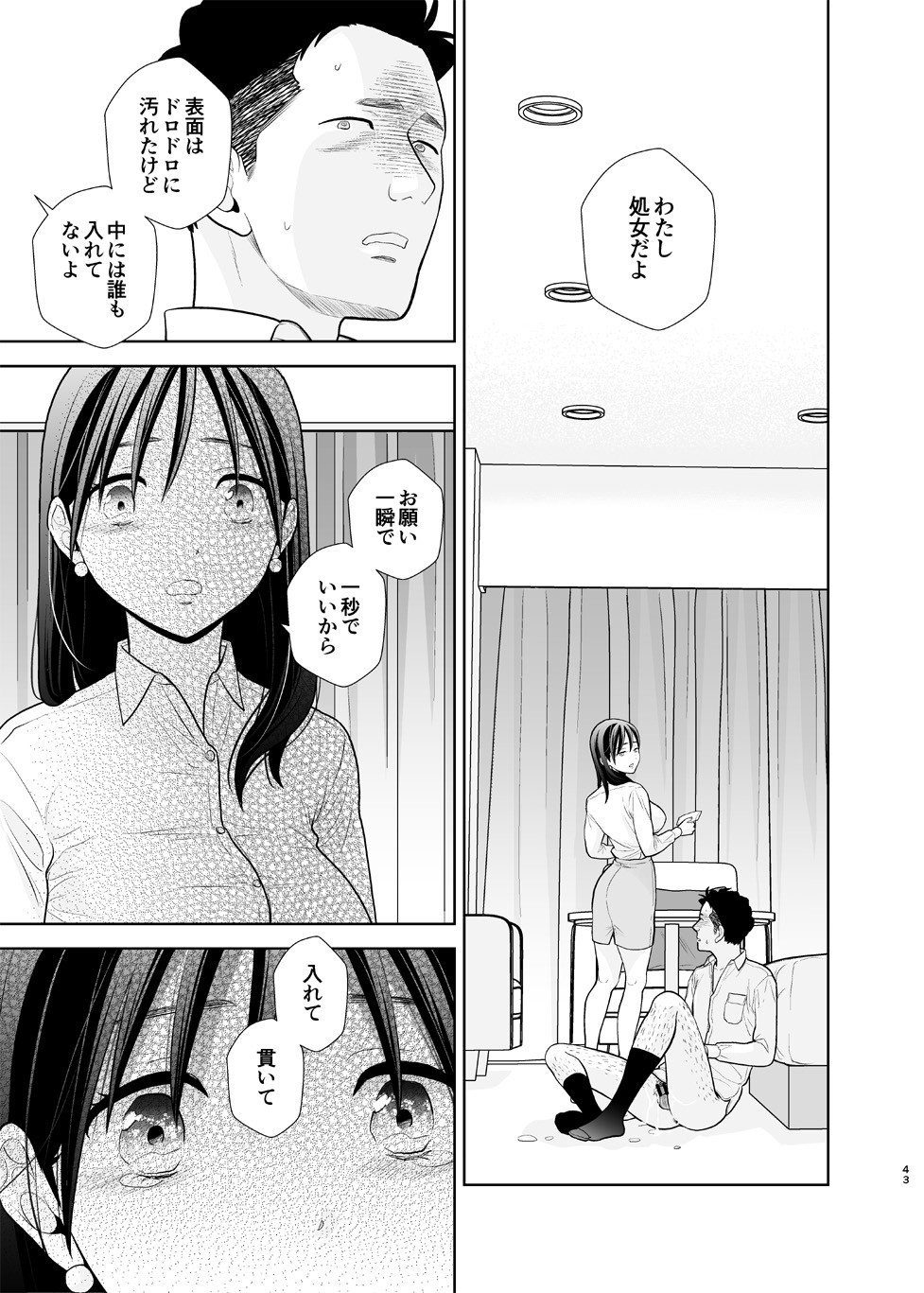 Page 43