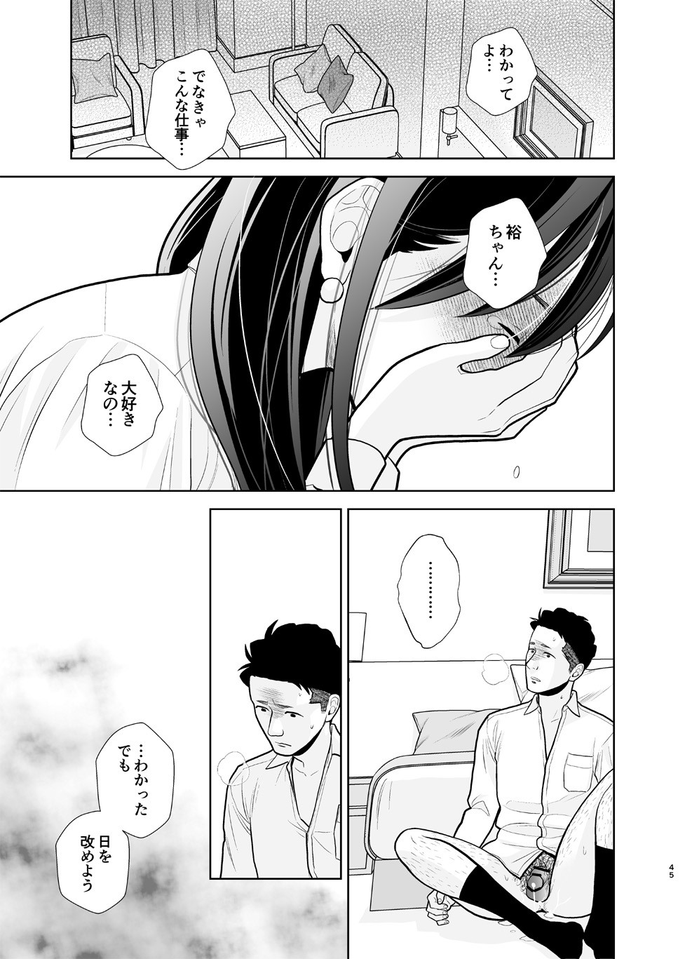 Page 45