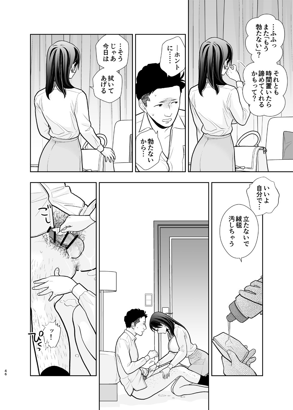 Page 46