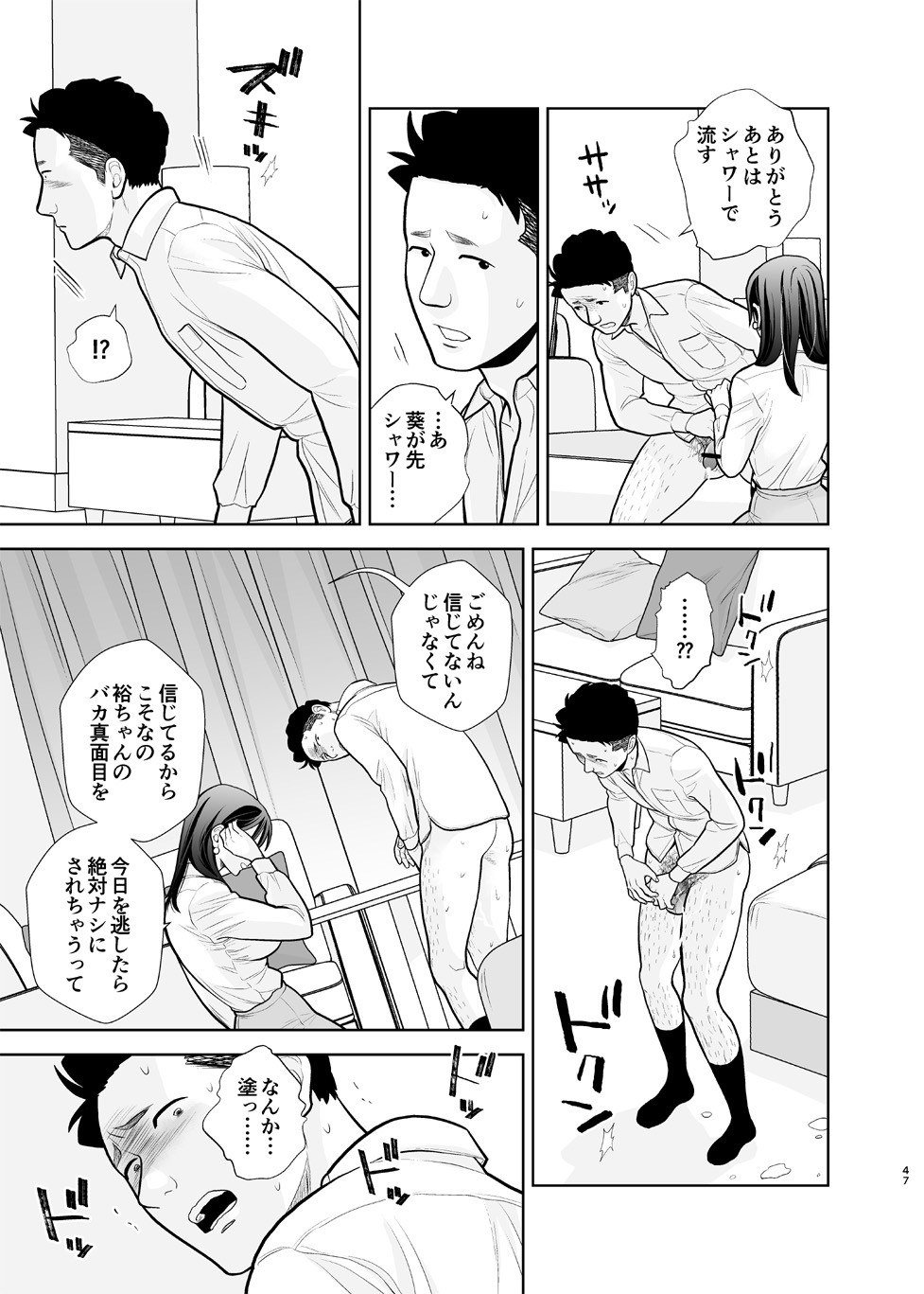 Page 47