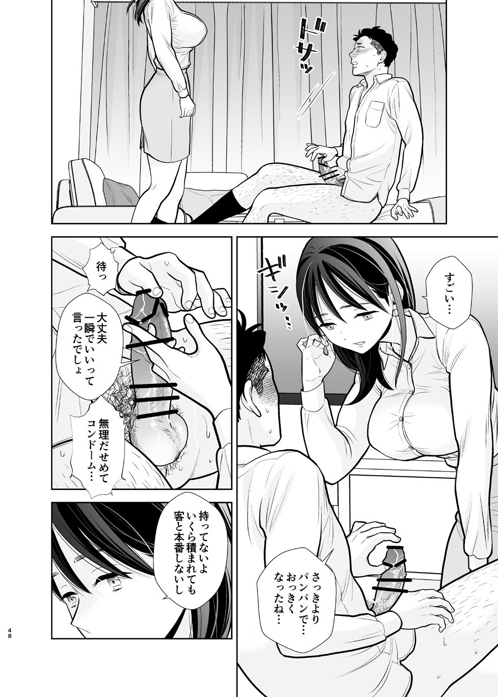 Page 48