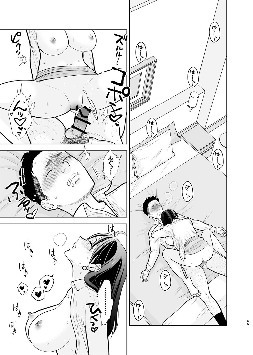 Page 65