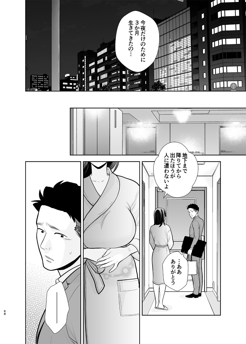Page 68