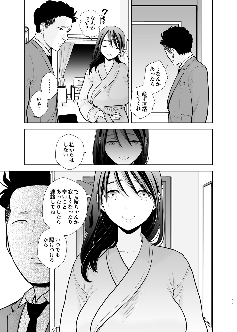 Page 69