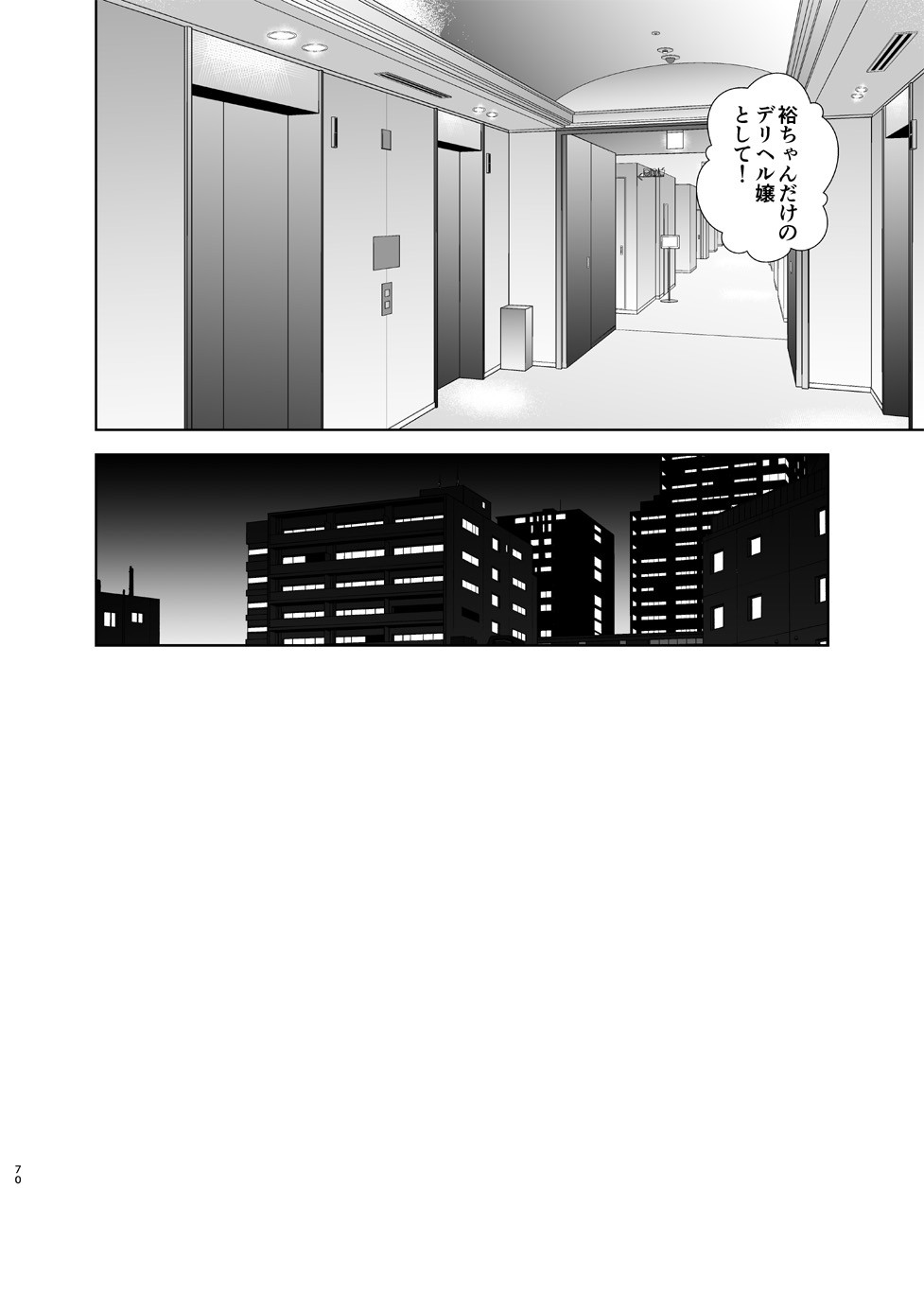 Page 70