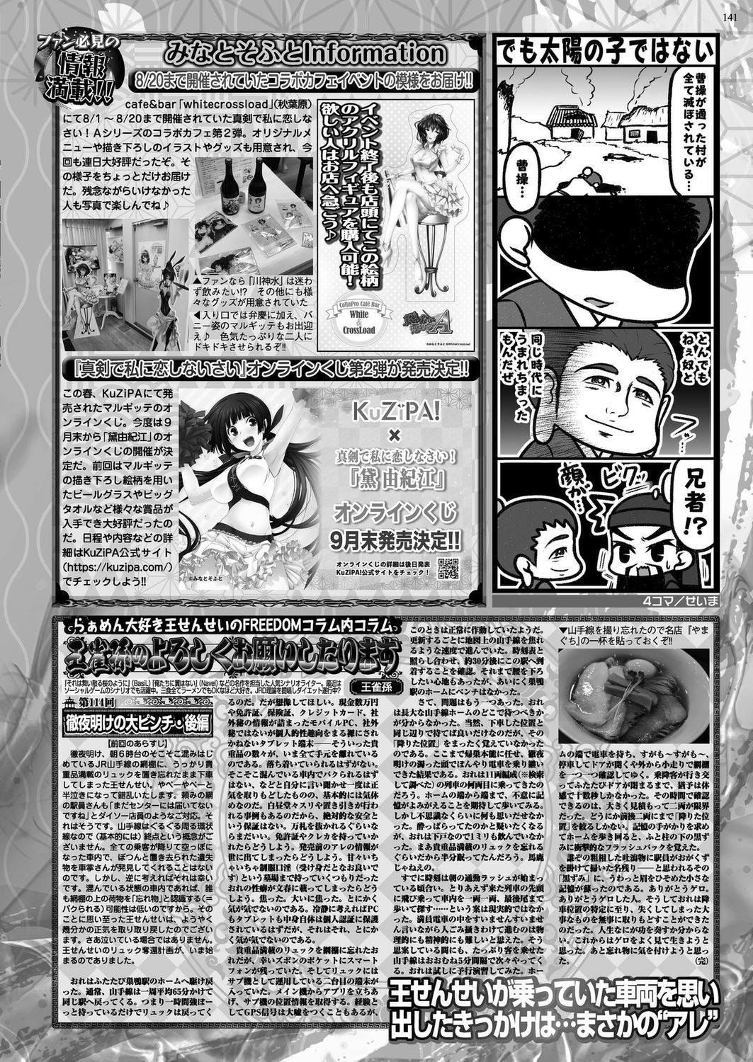 Page 139