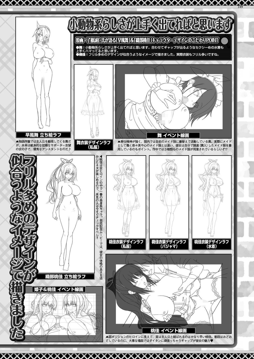 Page 147