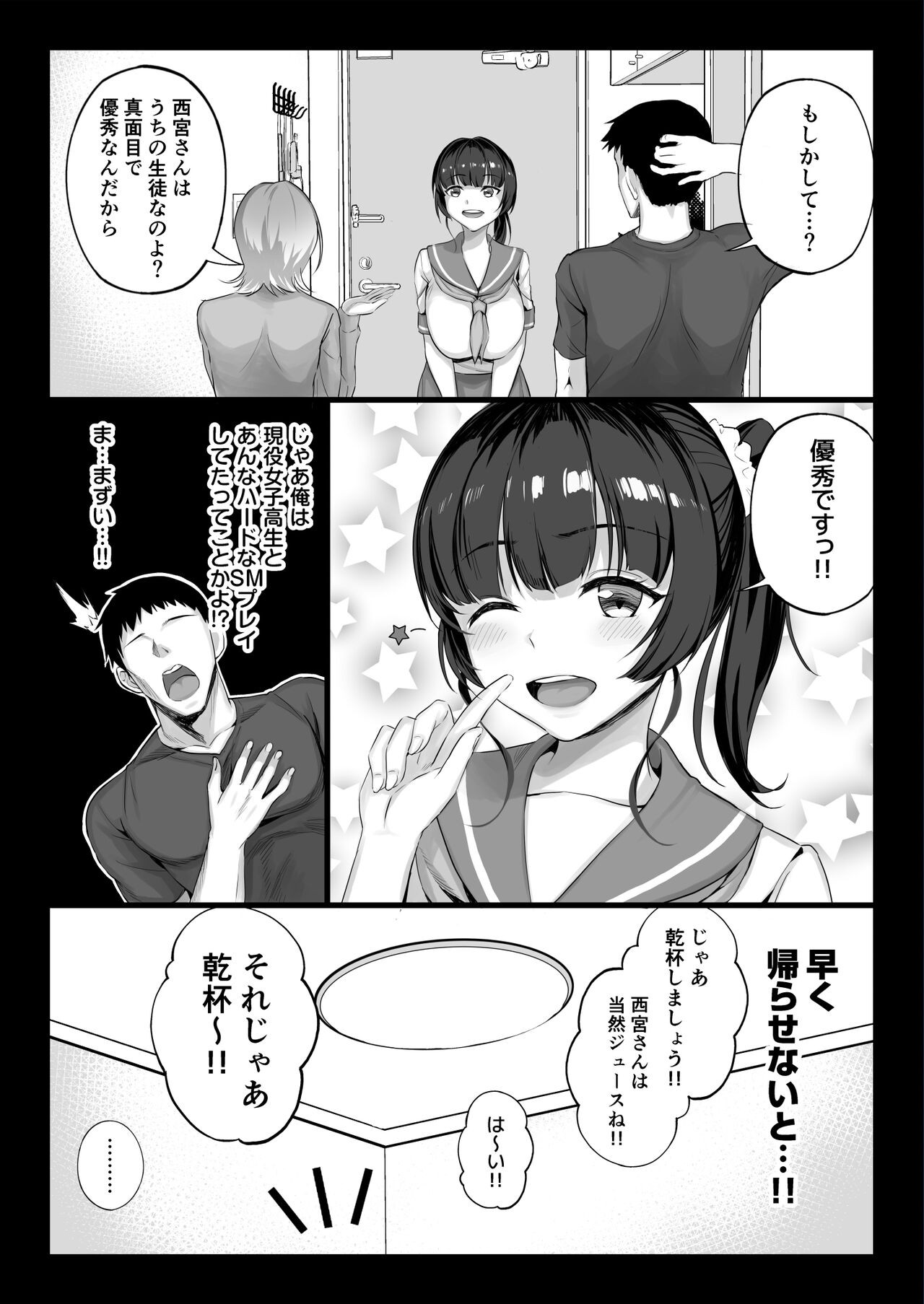 Page 49