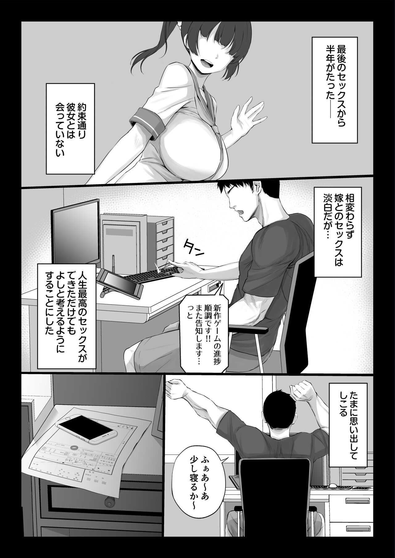 Page 74