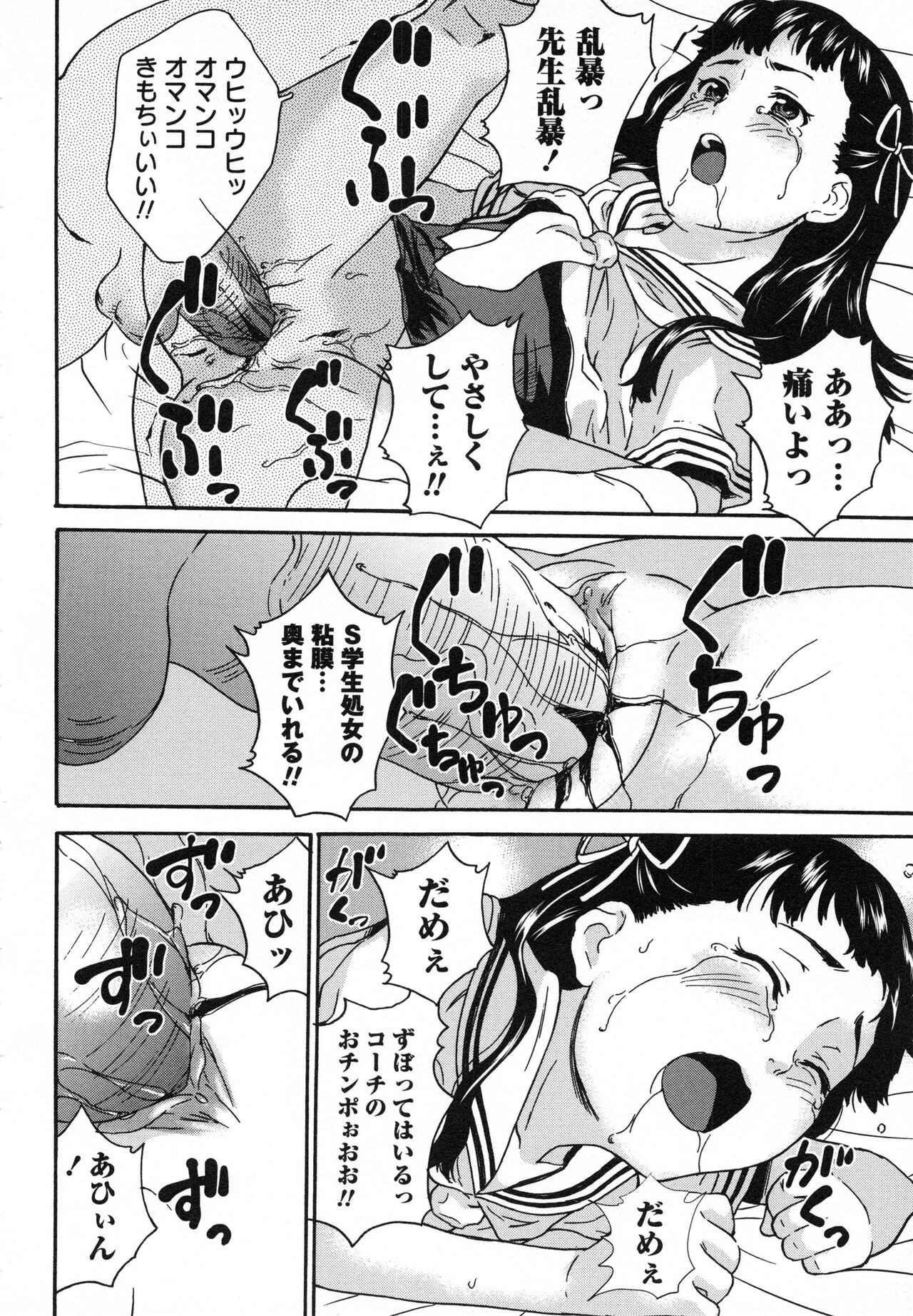 Page 179