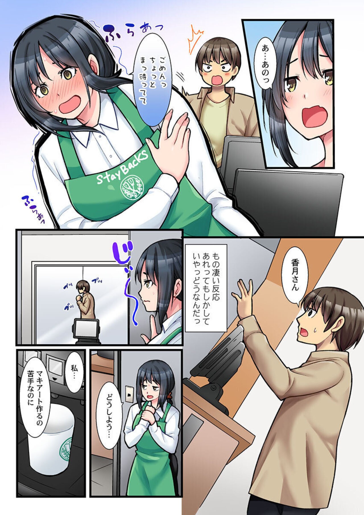 Page 6