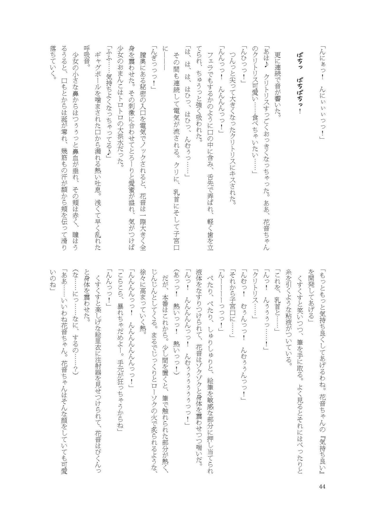 Page 44