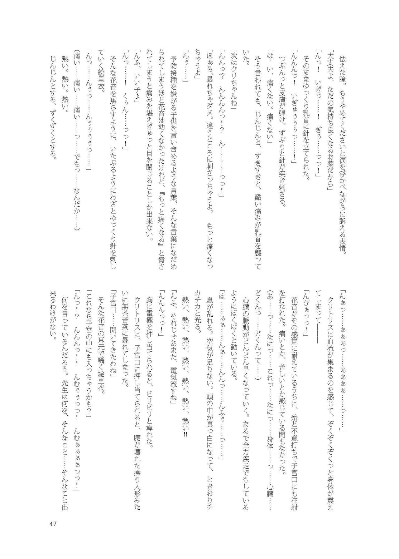 Page 47