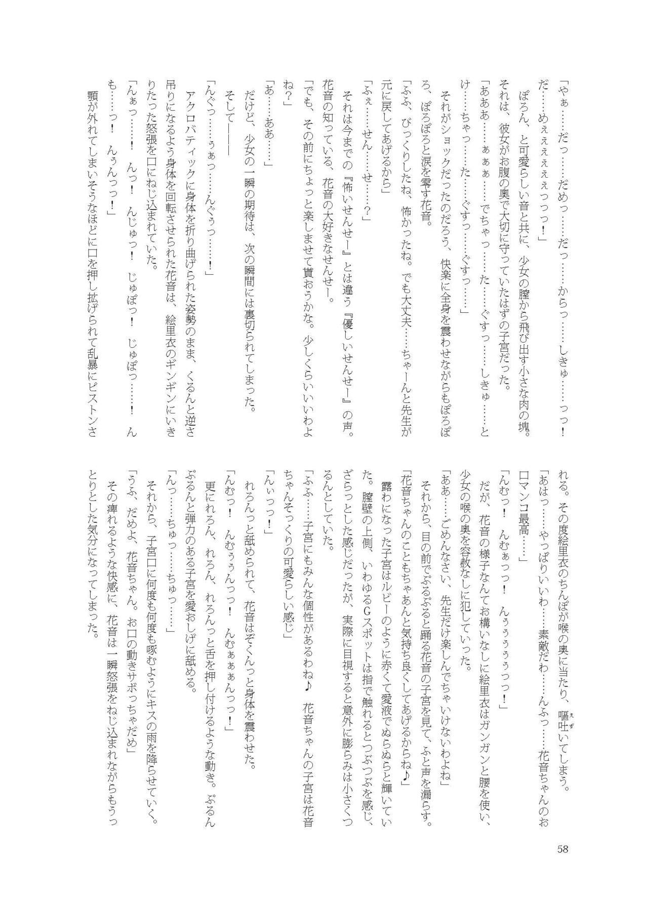 Page 58