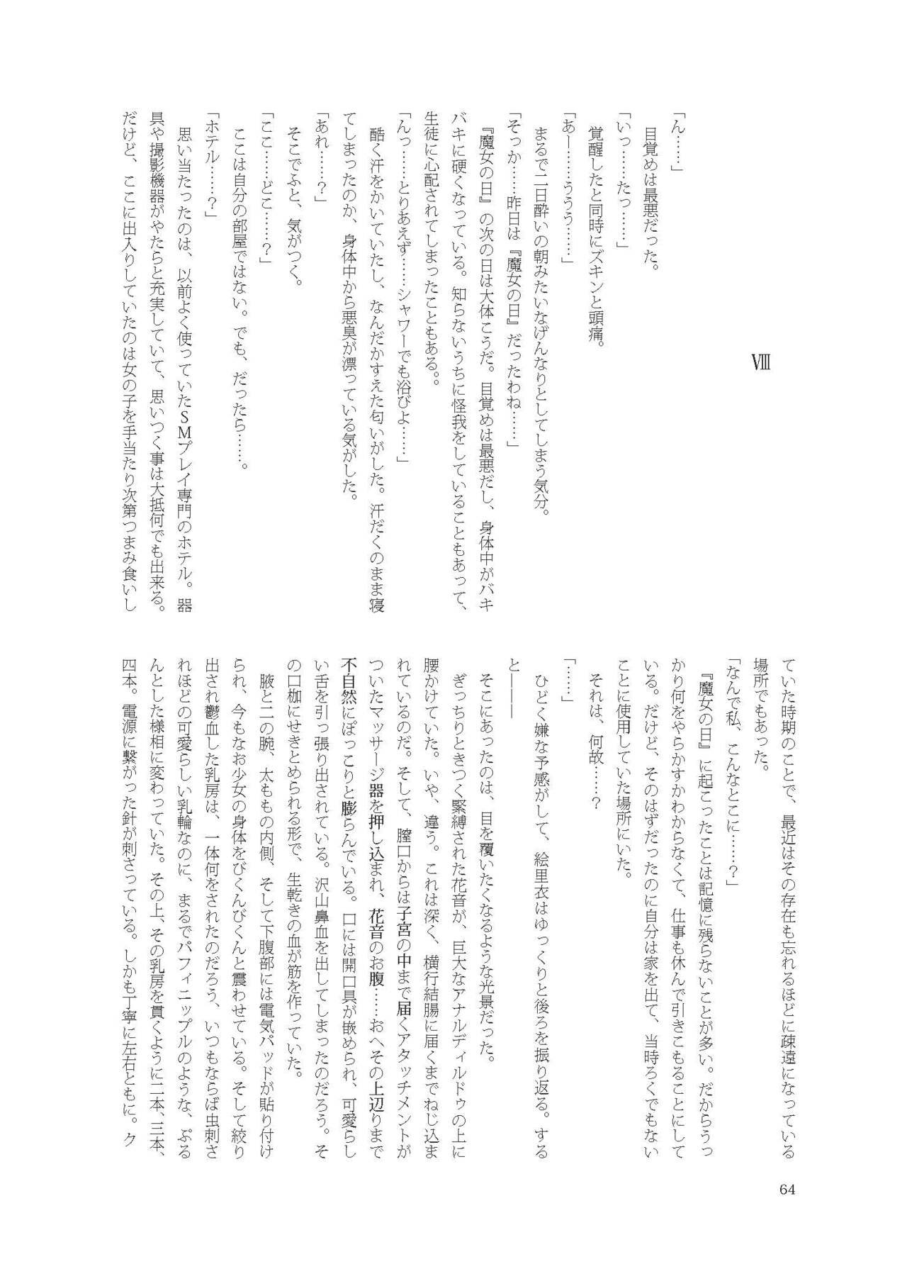 Page 64