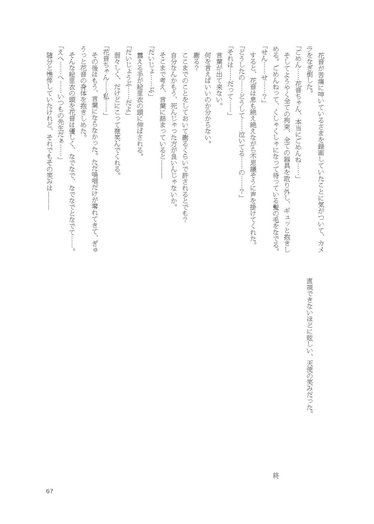 Page 67