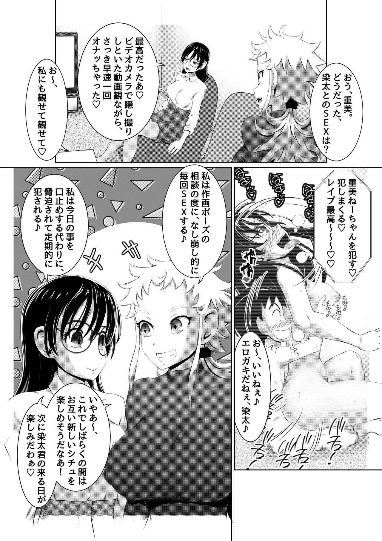 Page 37