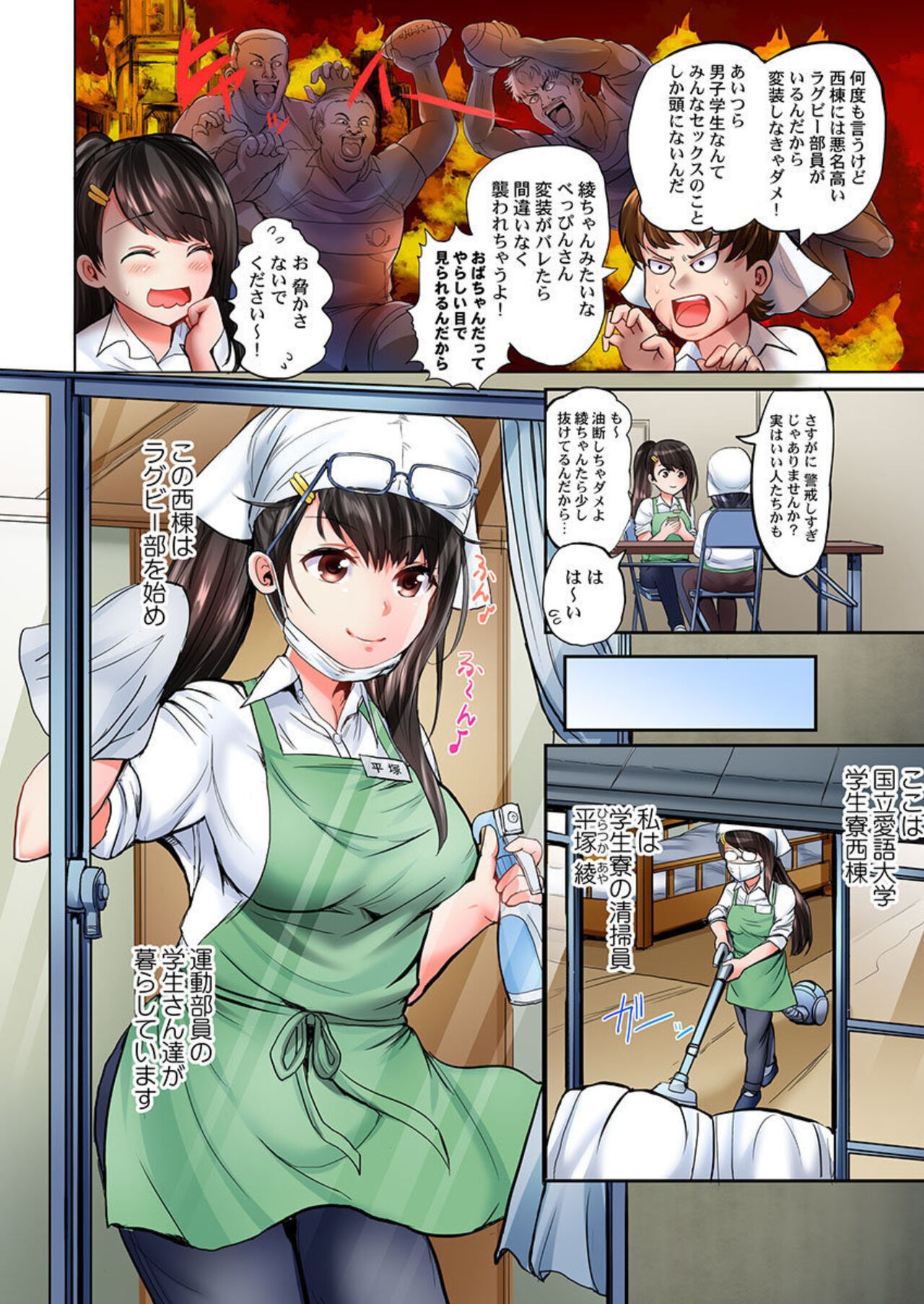 Page 6