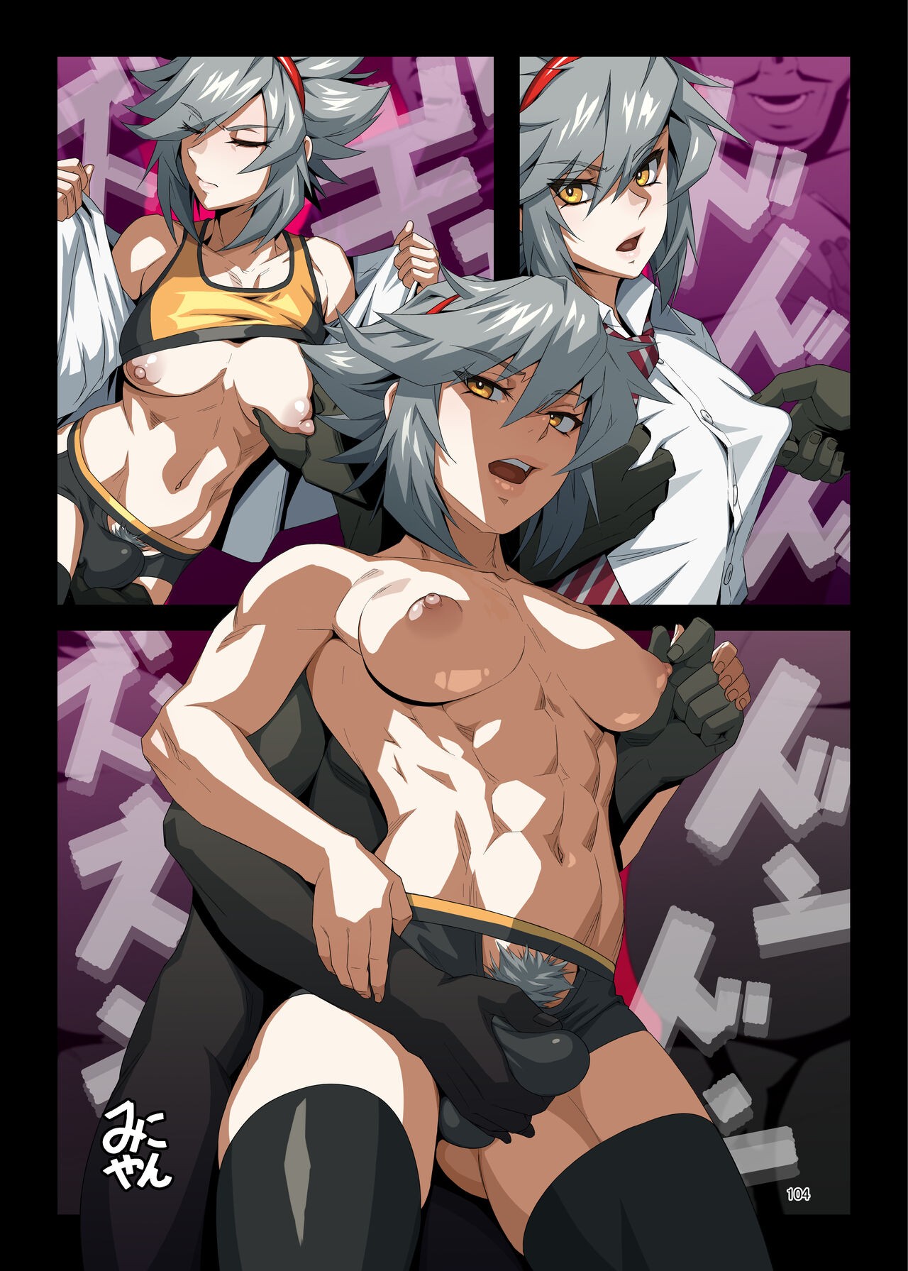 Page 104