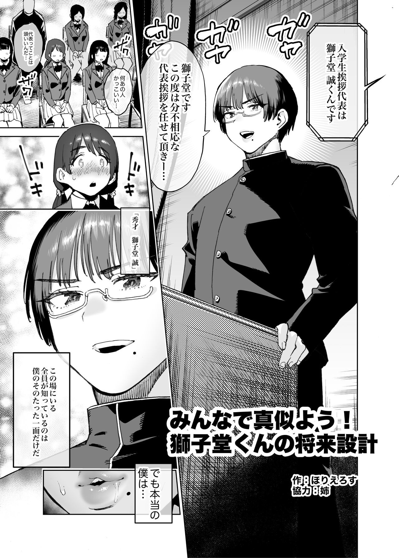 Page 111