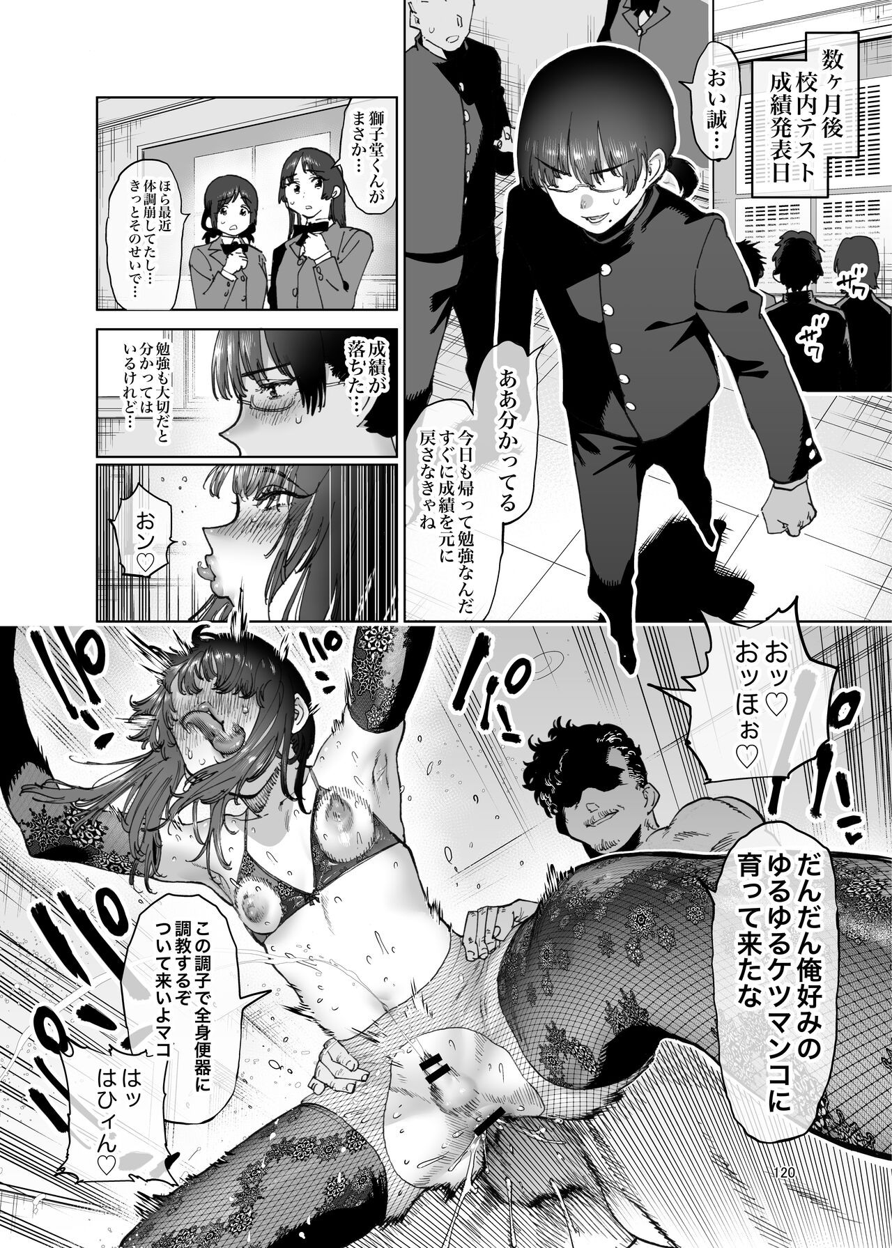Page 120