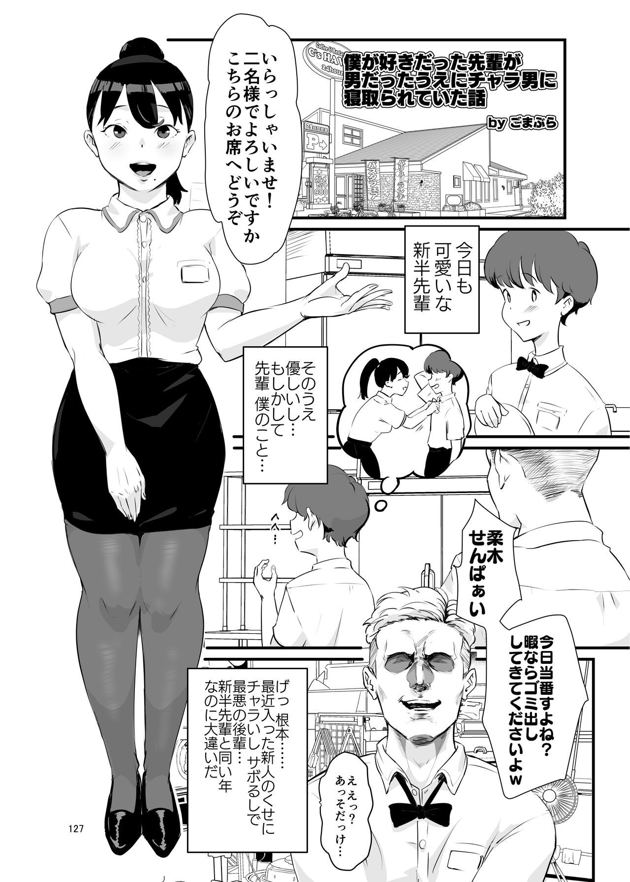 Page 127