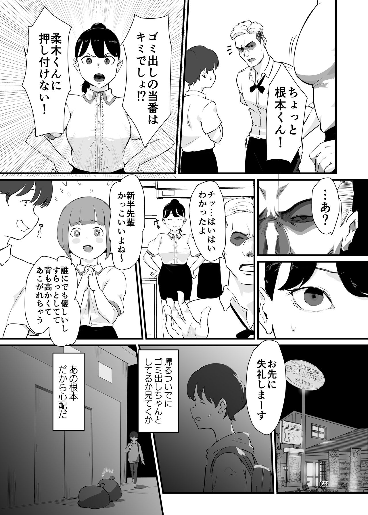Page 128
