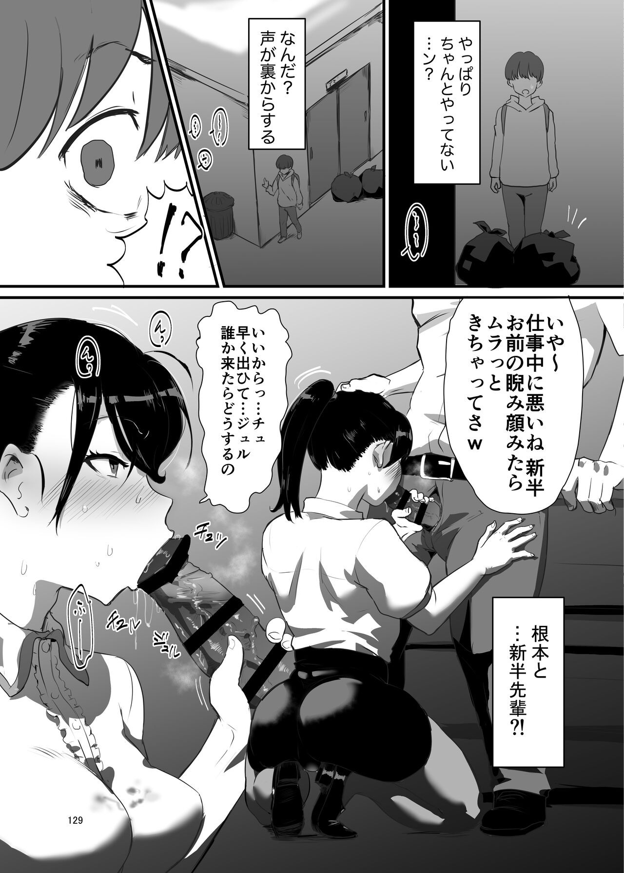Page 129