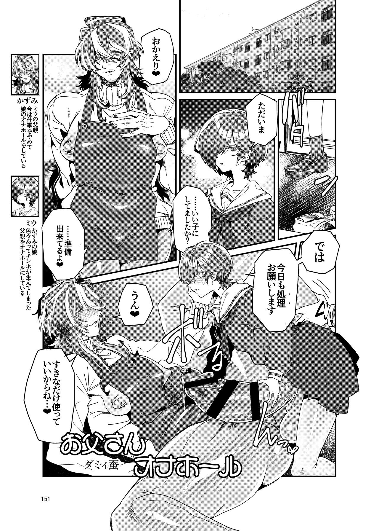 Page 151