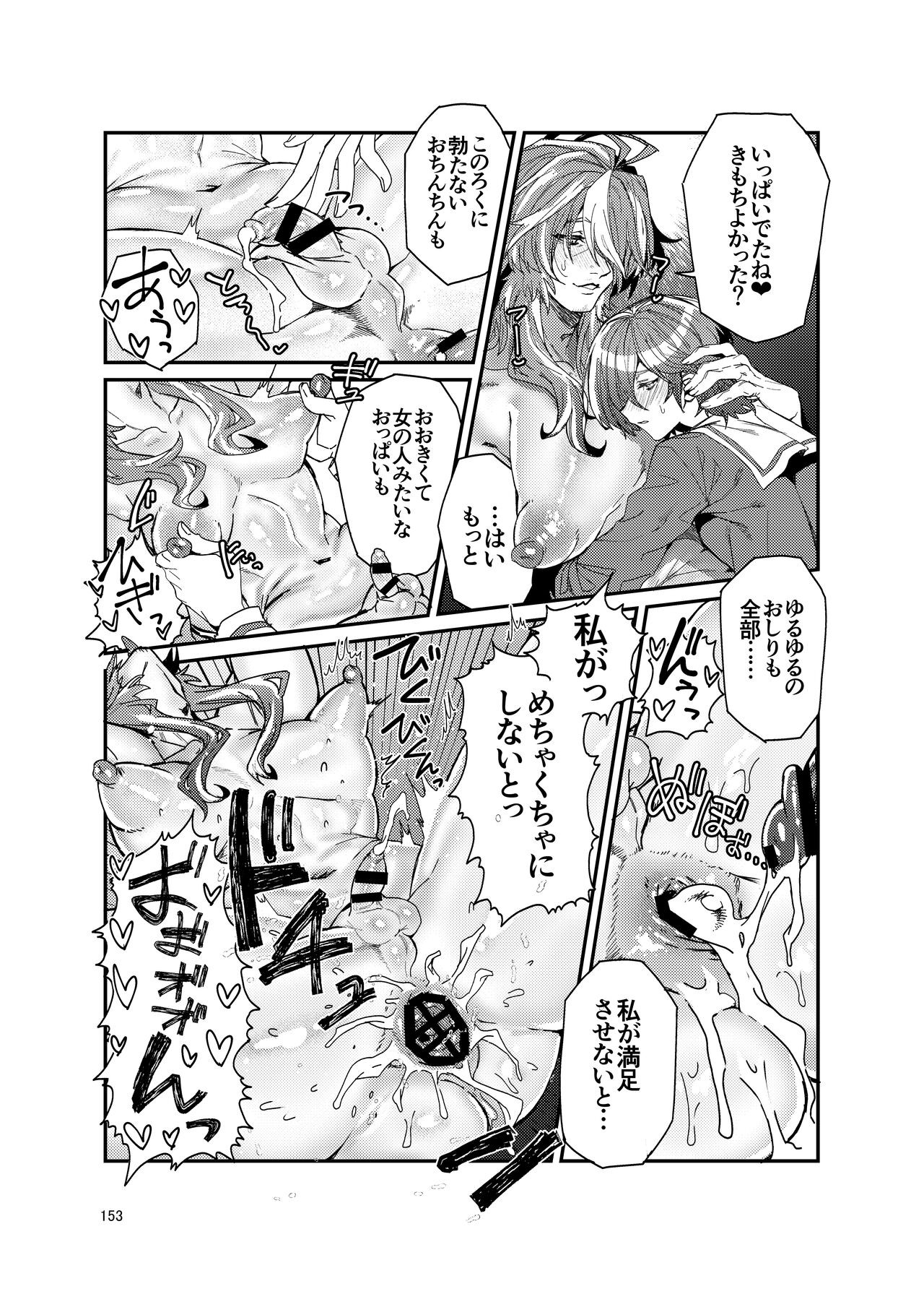Page 153