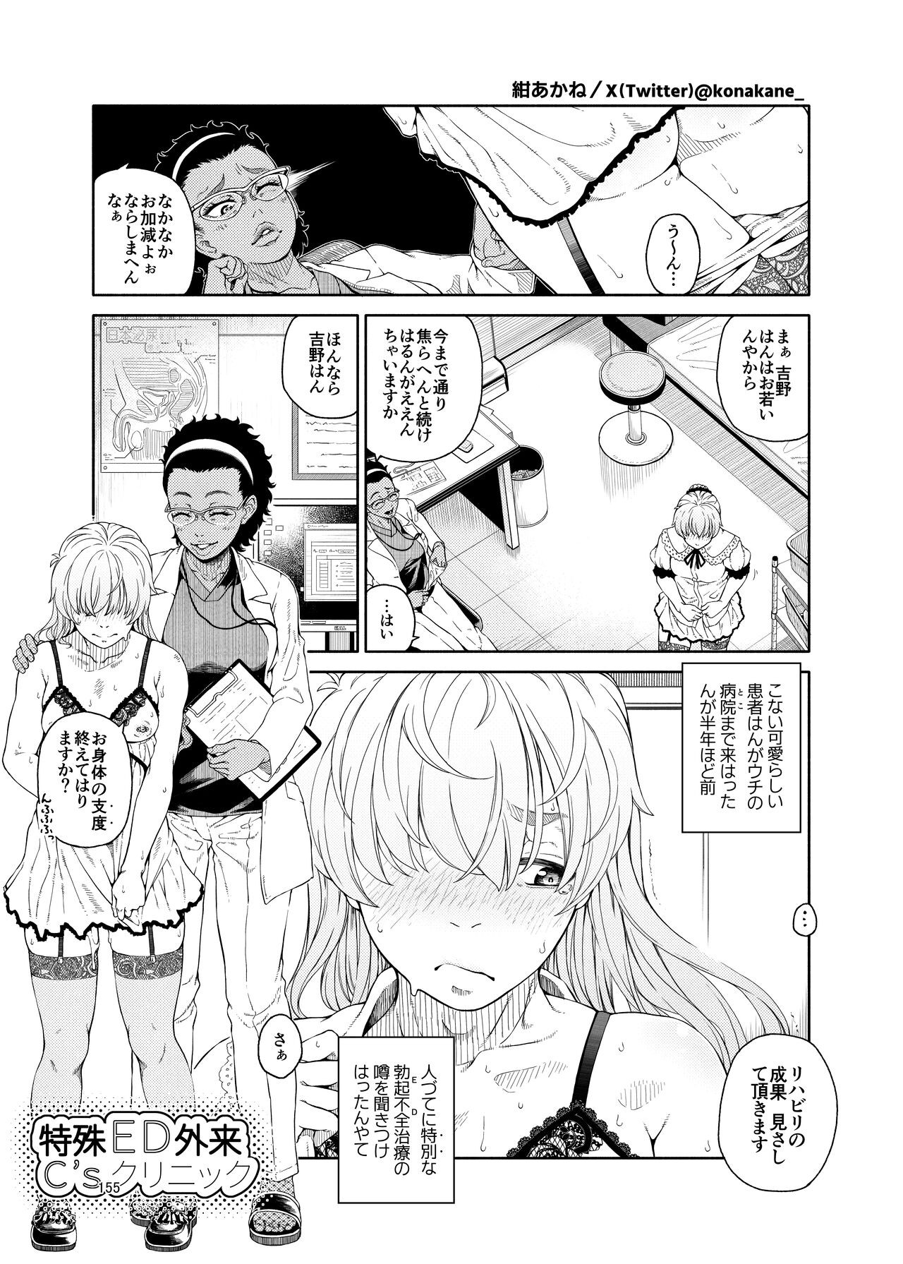 Page 155