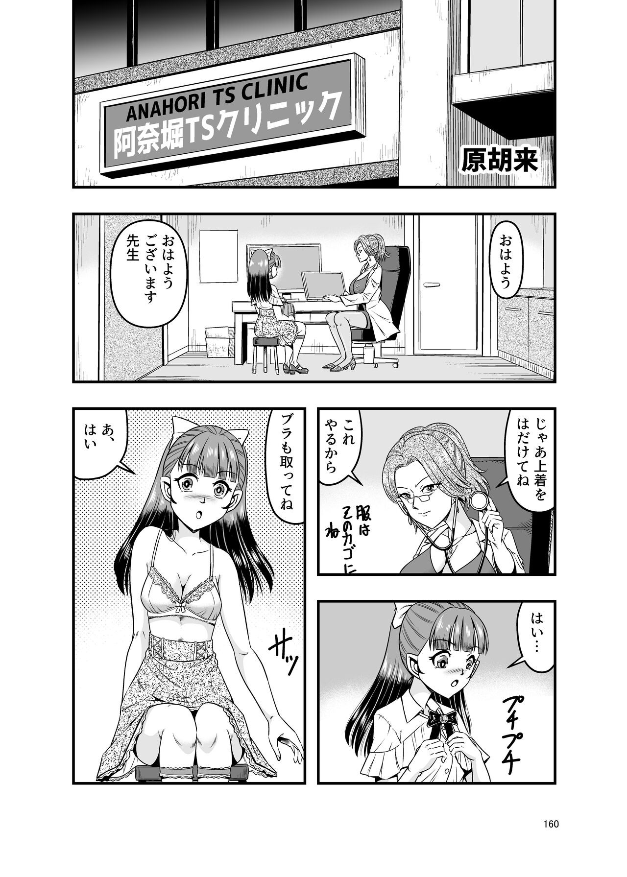 Page 160