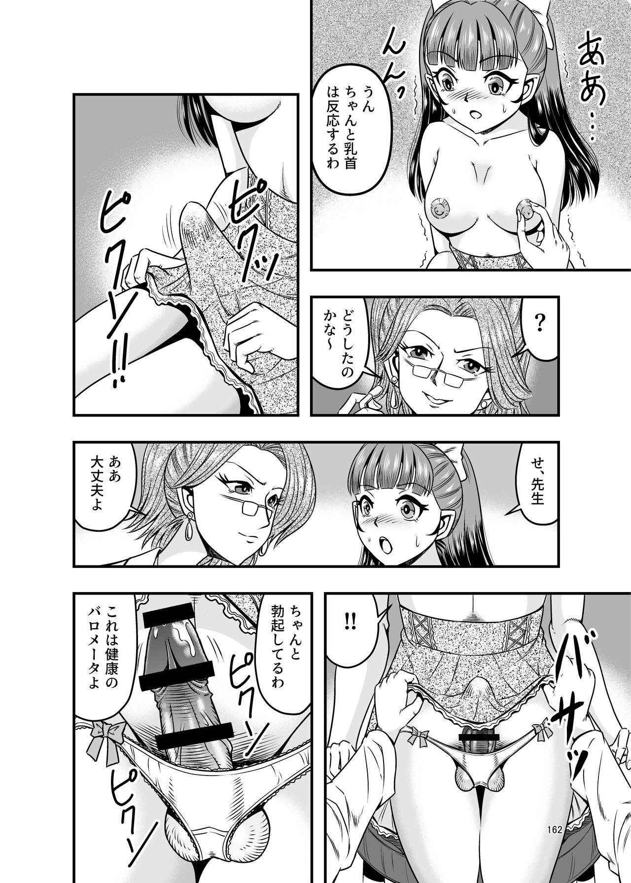 Page 162